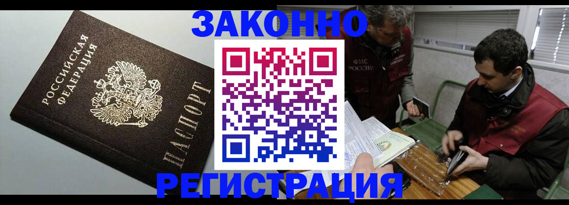 где прописаться в Новокуйбышевске