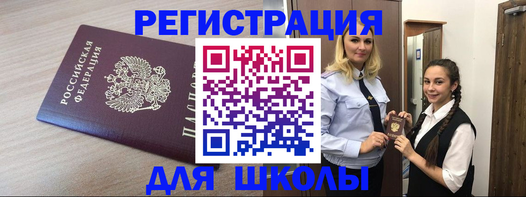 временная регистрация госуслуги в Новокуйбышевске