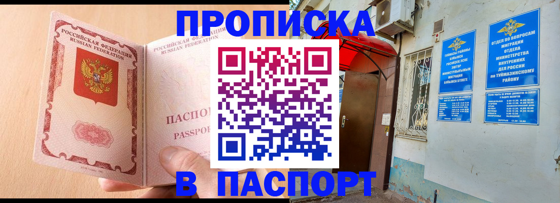 найти адрес прописки в Новокуйбышевске