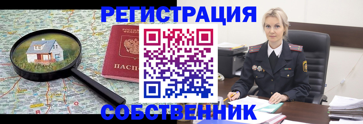 регистрация в Новокуйбышевске