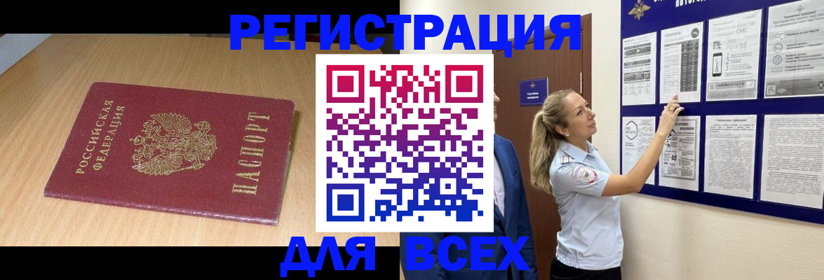 временная регистрация адрес в Новокуйбышевске