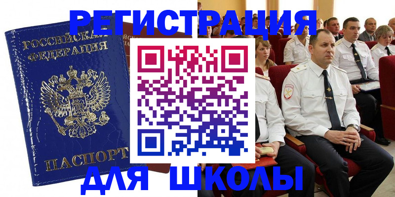 купить прописку в Новокуйбышевске