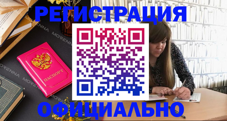 прописка гарантия в Новокуйбышевске