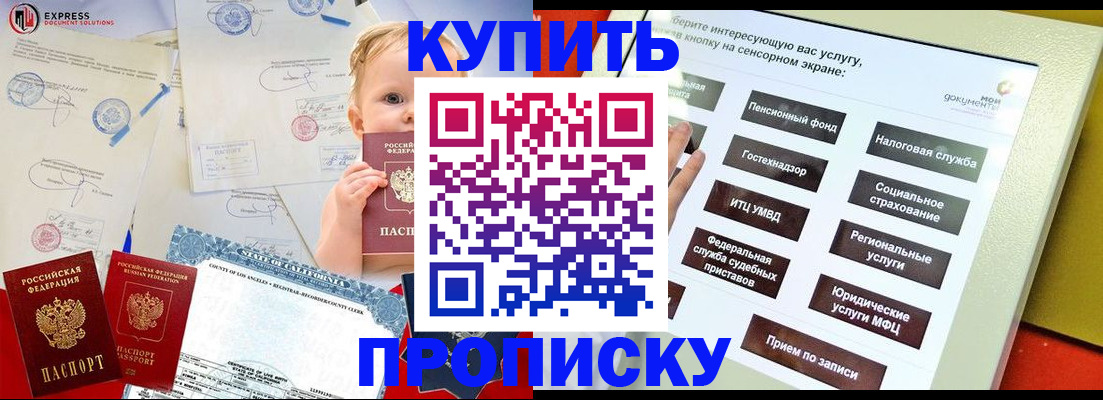 миграционный учет в Новокуйбышевске