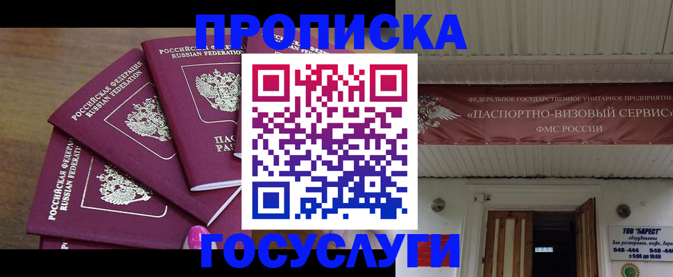 прописка от собственника в Новокуйбышевске