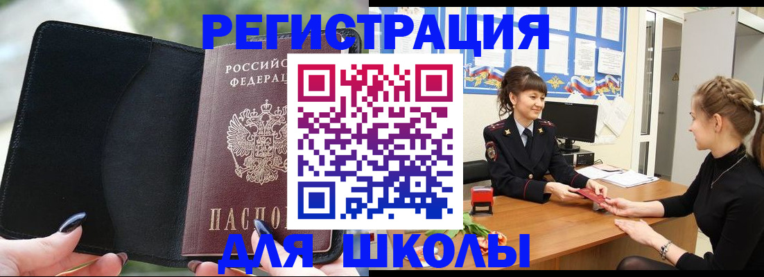 прописка штамп в Новокуйбышевске