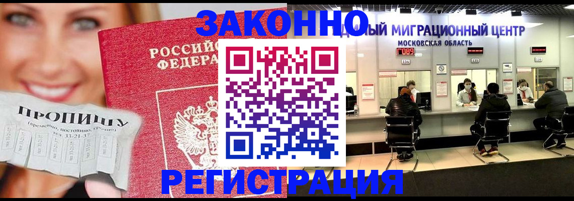 временная регистрация собственник в Новокуйбышевске